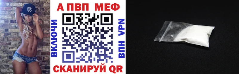 Купить где  Южноуральск  APVP Соль 