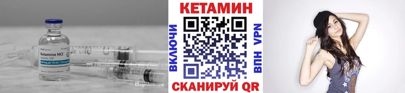 КЕТАМИН VHQ  Купить закладки  Южноуральск 