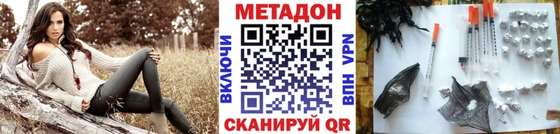 Метадон белоснежный  Купить где  Южноуральск 